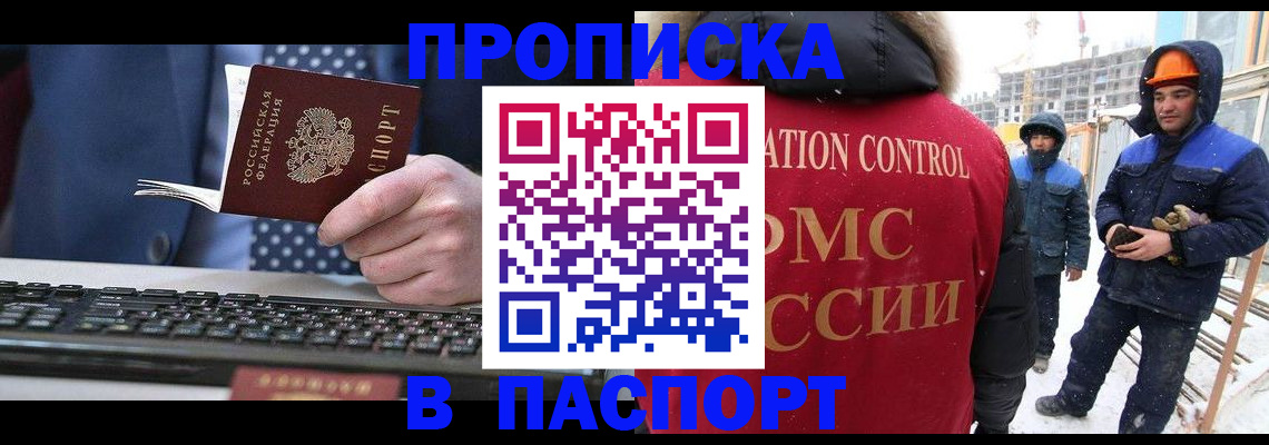 временная регистрация госуслуги в Вышнем Волочке